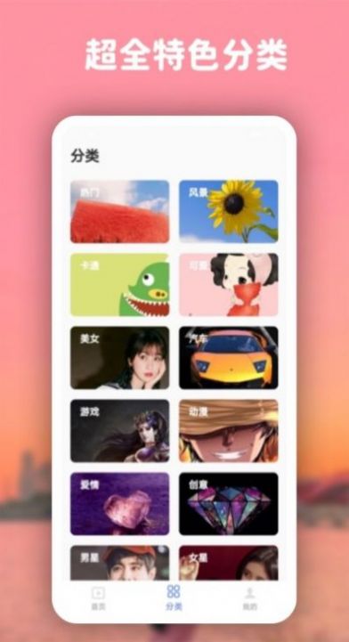 高清动态壁纸大全  v5.5.0图2