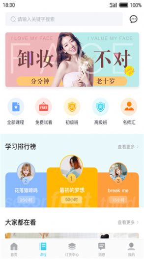 杜一生  v1.0.1图2