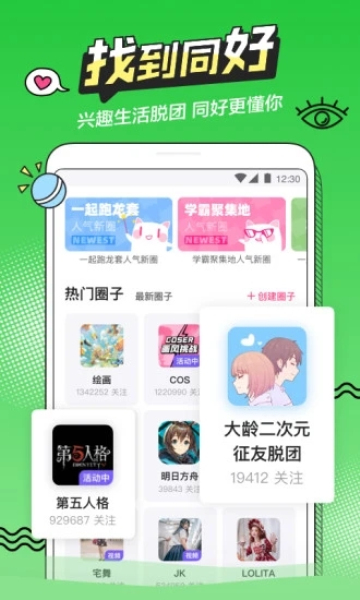 半次元禁用软件app下载  v5.7.2图1