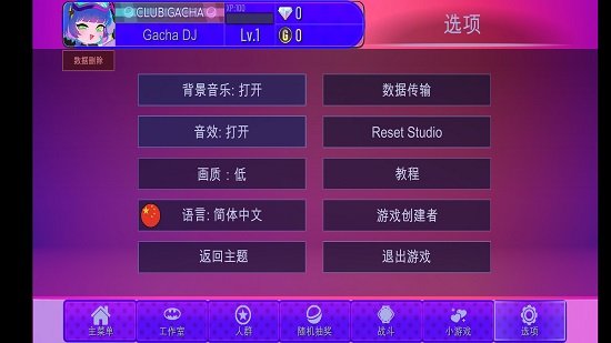 Gacha Redux  v1.1.0图3