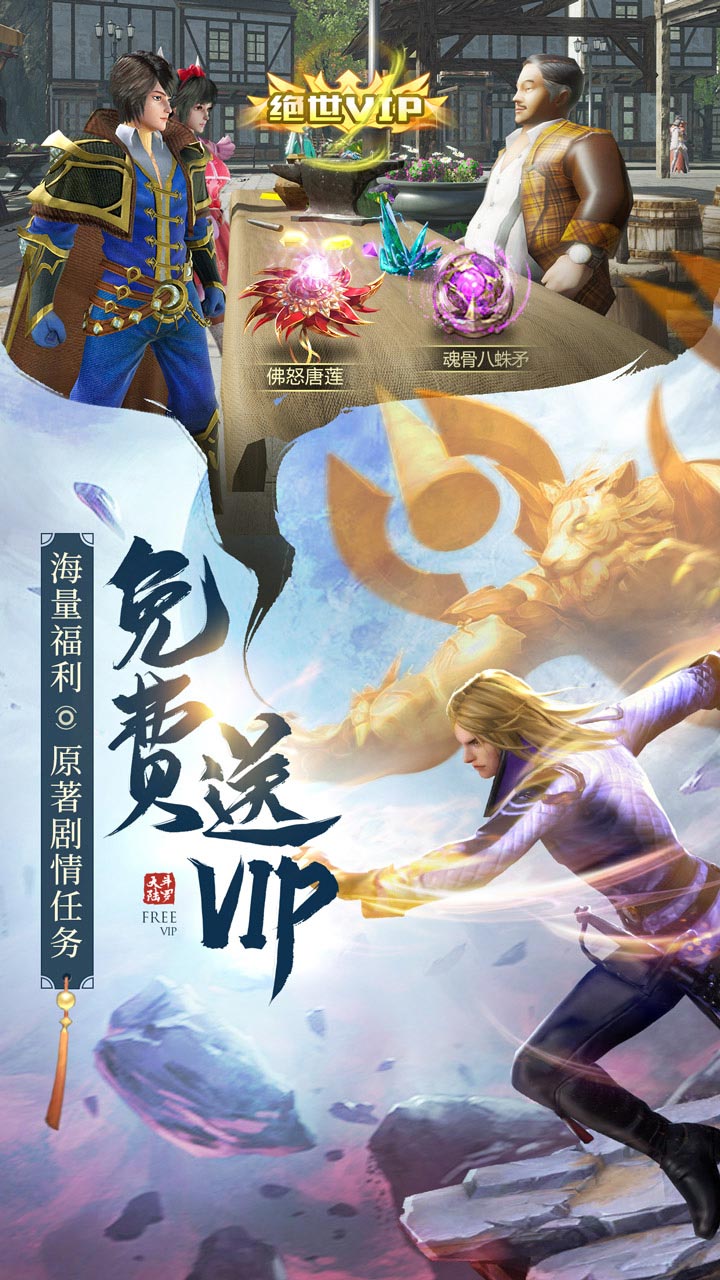 斗罗大陆3龙王传说单机修改版全人物  v111图4