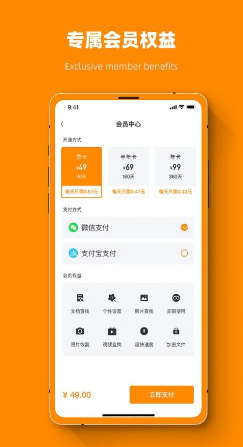 微X恢复数据助手  v1.0.1图3