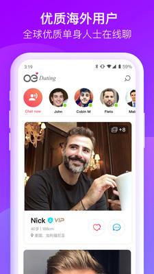 欧亿婚恋安卓版  v4.6.2图5