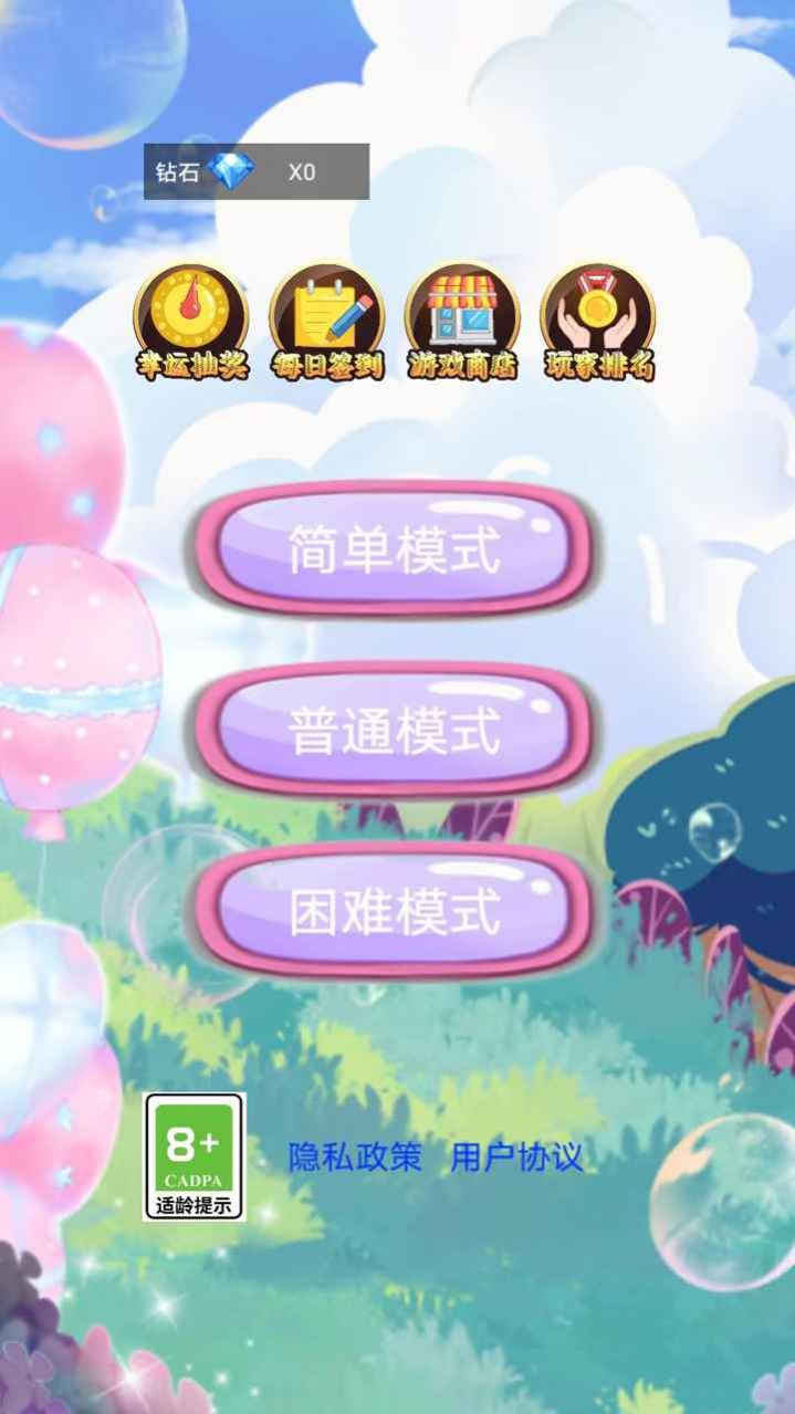 音符节奏  v1.1图2