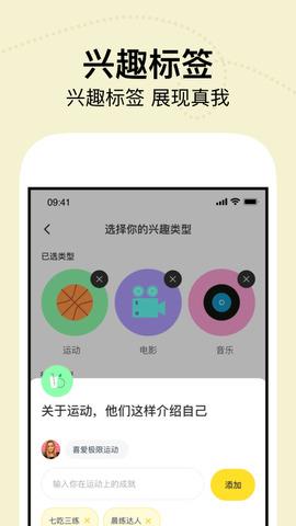 瞧瞧交友  v3.3.1图5