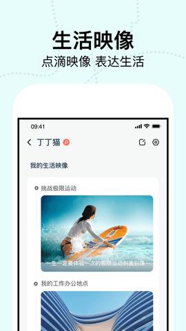 瞧瞧交友  v3.3.1图4