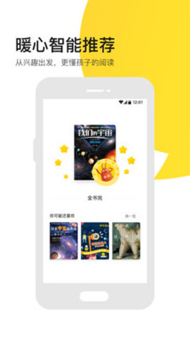 有道乐读手机版  v4.3.6图1