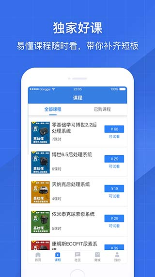 共轨之家  v7.29.0.10图2