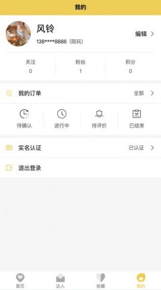 UU玩伴  v1.0.0图1