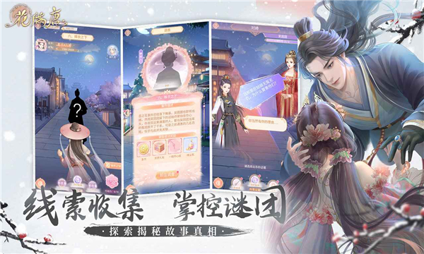 花满唐  v1.0.14.6图2