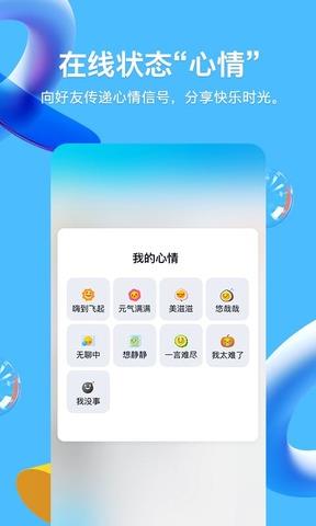 qq2020旧版本8.3.5