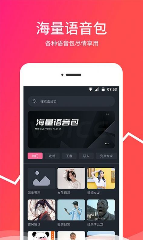 越甲变音器  v1.0.1图3