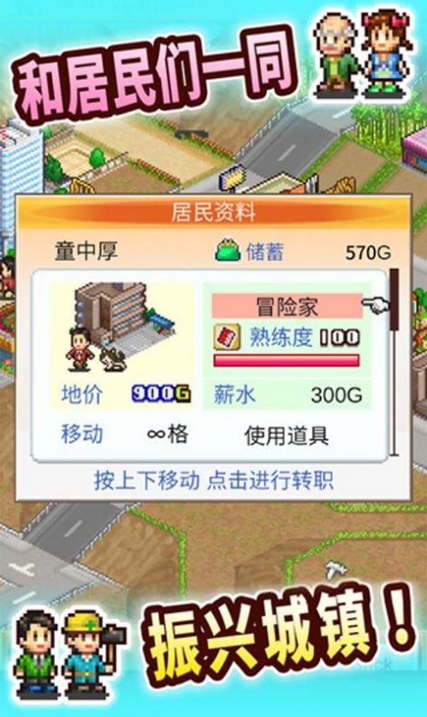 都市大亨物语  v1.0图3