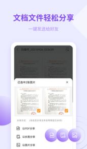 金舟扫描助手  v210图2