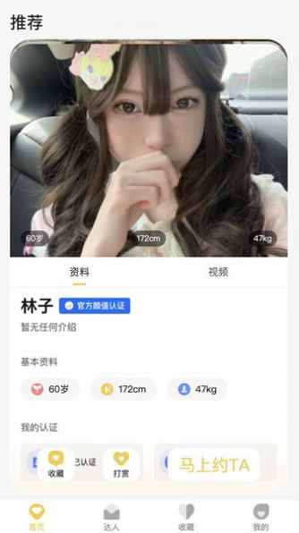 UU玩伴  v1.0.0图3