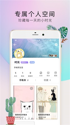 时光手帐Pro  v5.0.0图1