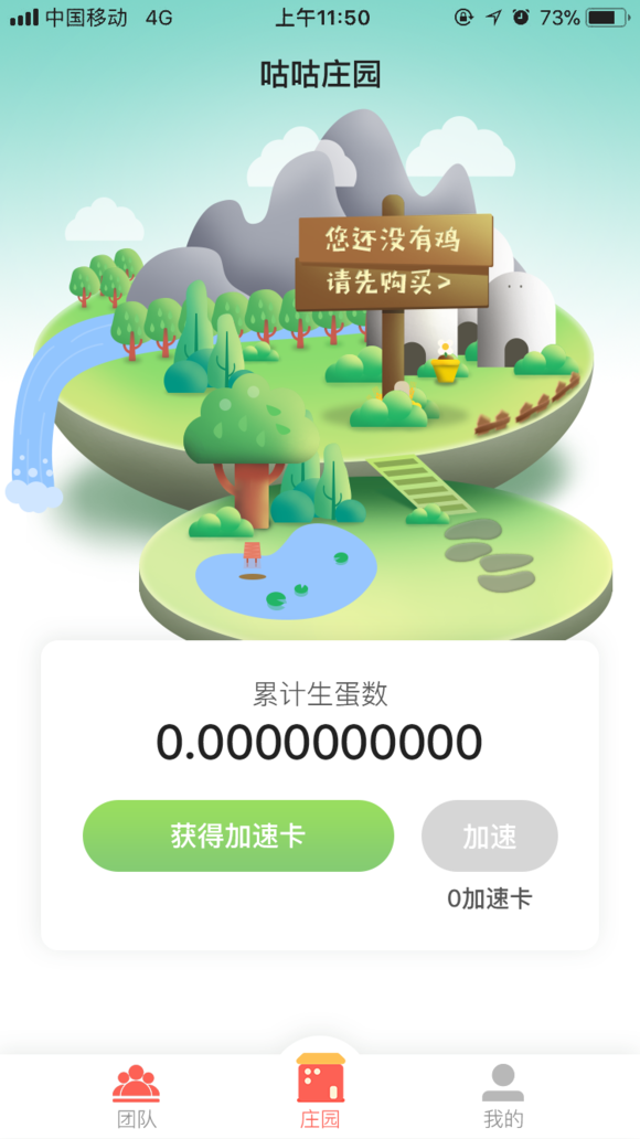 咕咕养鸡  v1.0图2