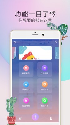 时光手帐Pro  v5.0.0图3