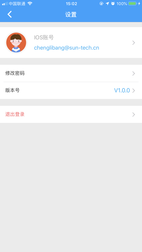 量子溯源  v1.1.14图1