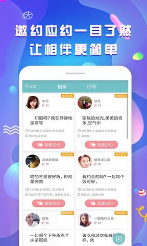 58交友  v4.0.0图3