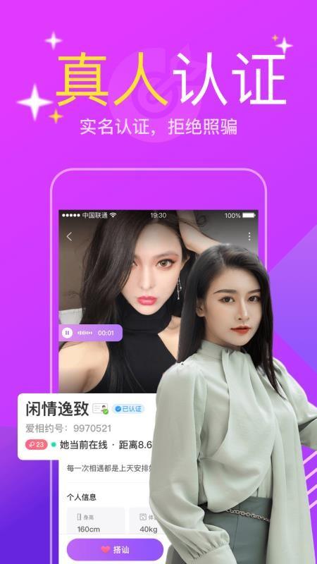 爱爱  v1.0.0图3