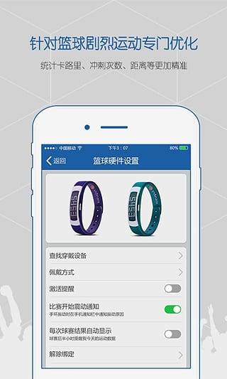 微队  v2.2.18.10图1