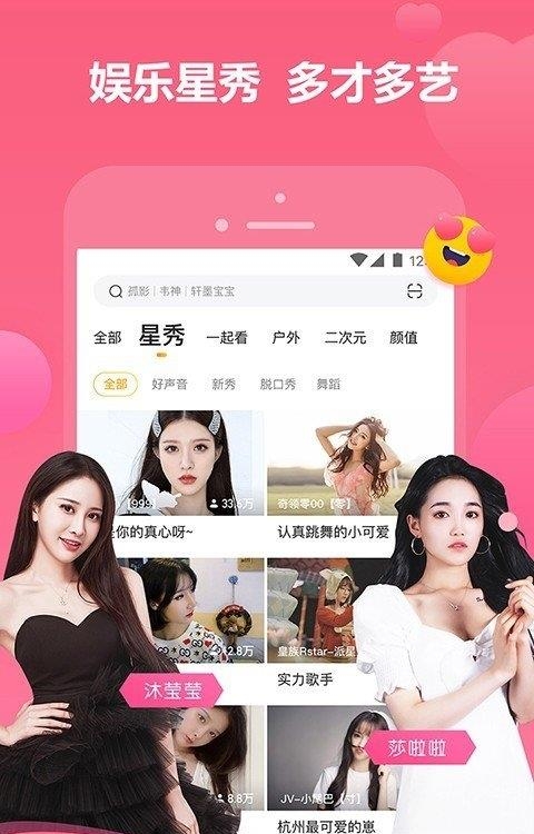 虎牙直播  v10.8.1图5