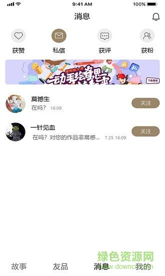 你我有谱家谱姓氏  v1.91图4