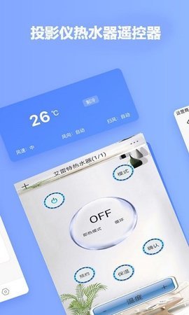 无线万能空调遥控器  v1.2.3图3