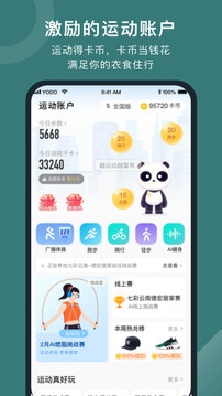 悦动圈  v5.17.0.1.2图3