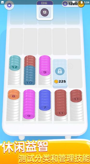 硬币分类  v1.0.8图2