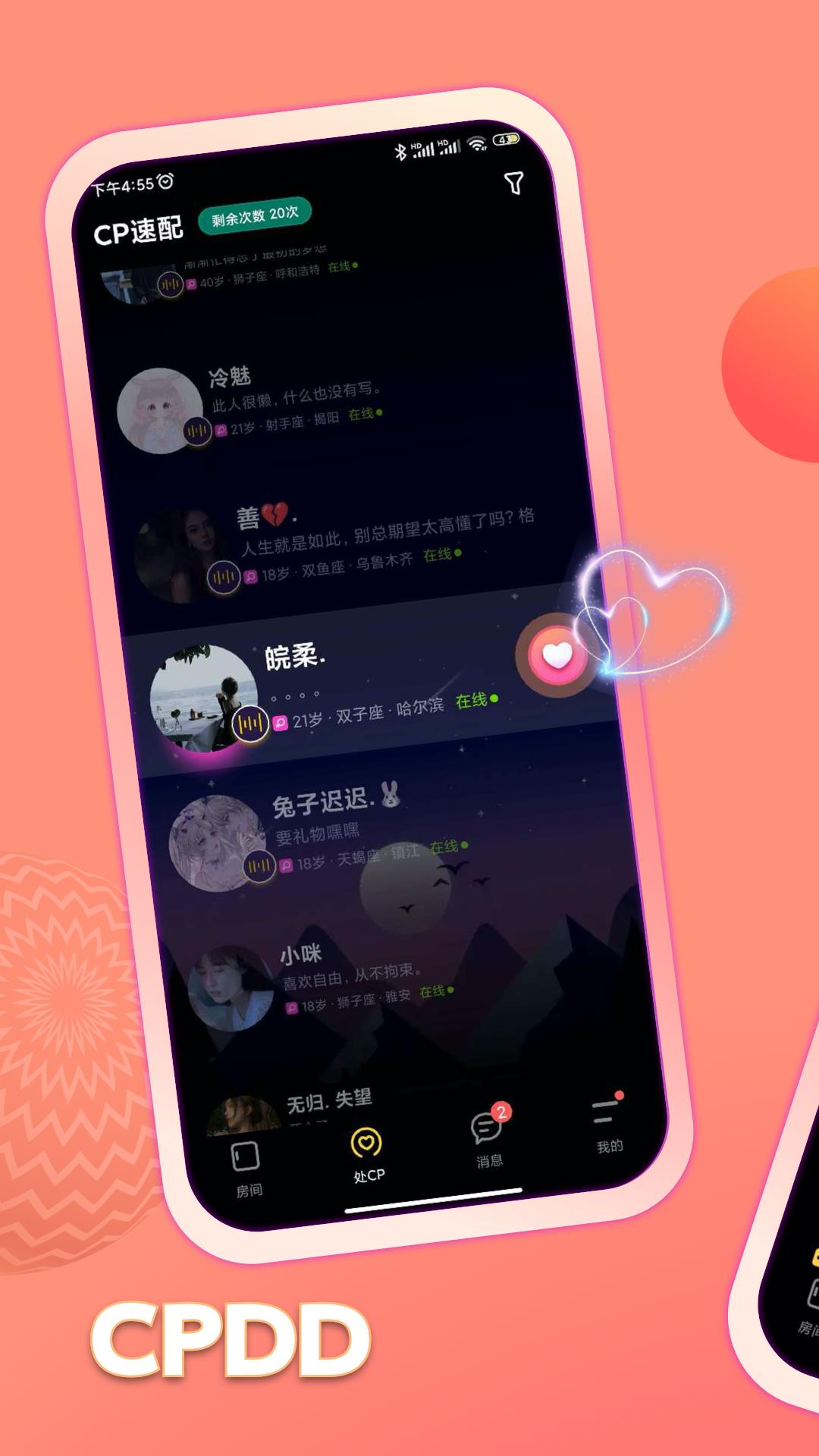 扩列鱼塘  v1.33.5图2