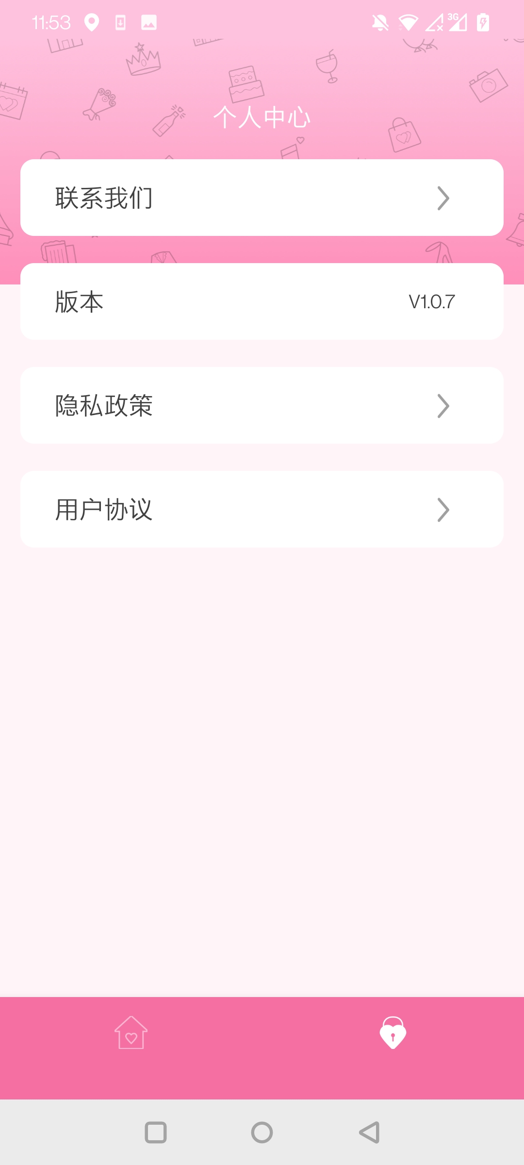 人情记录本  v2.1.0图3