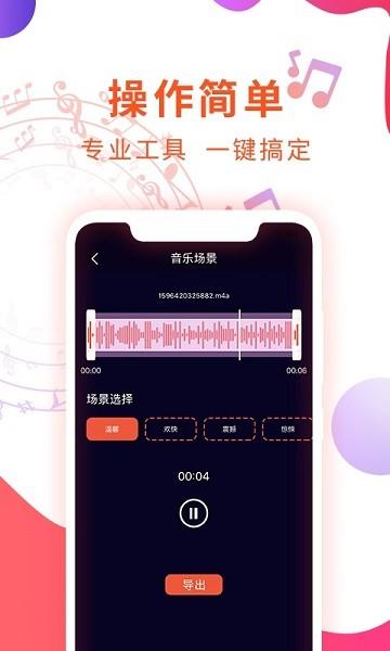 音频剪辑音乐提取器