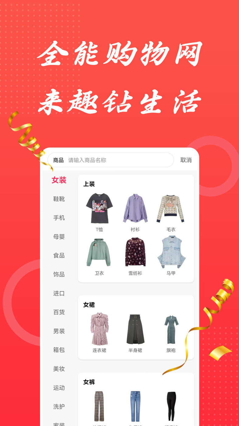 趣钻生活  v1.6.0图2