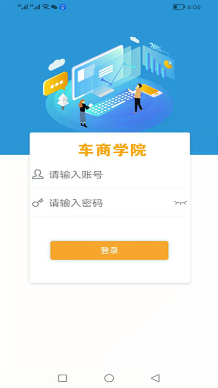 车商学院  v3.3.0图1