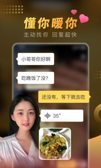 暖聊交友  v2.70.0图3