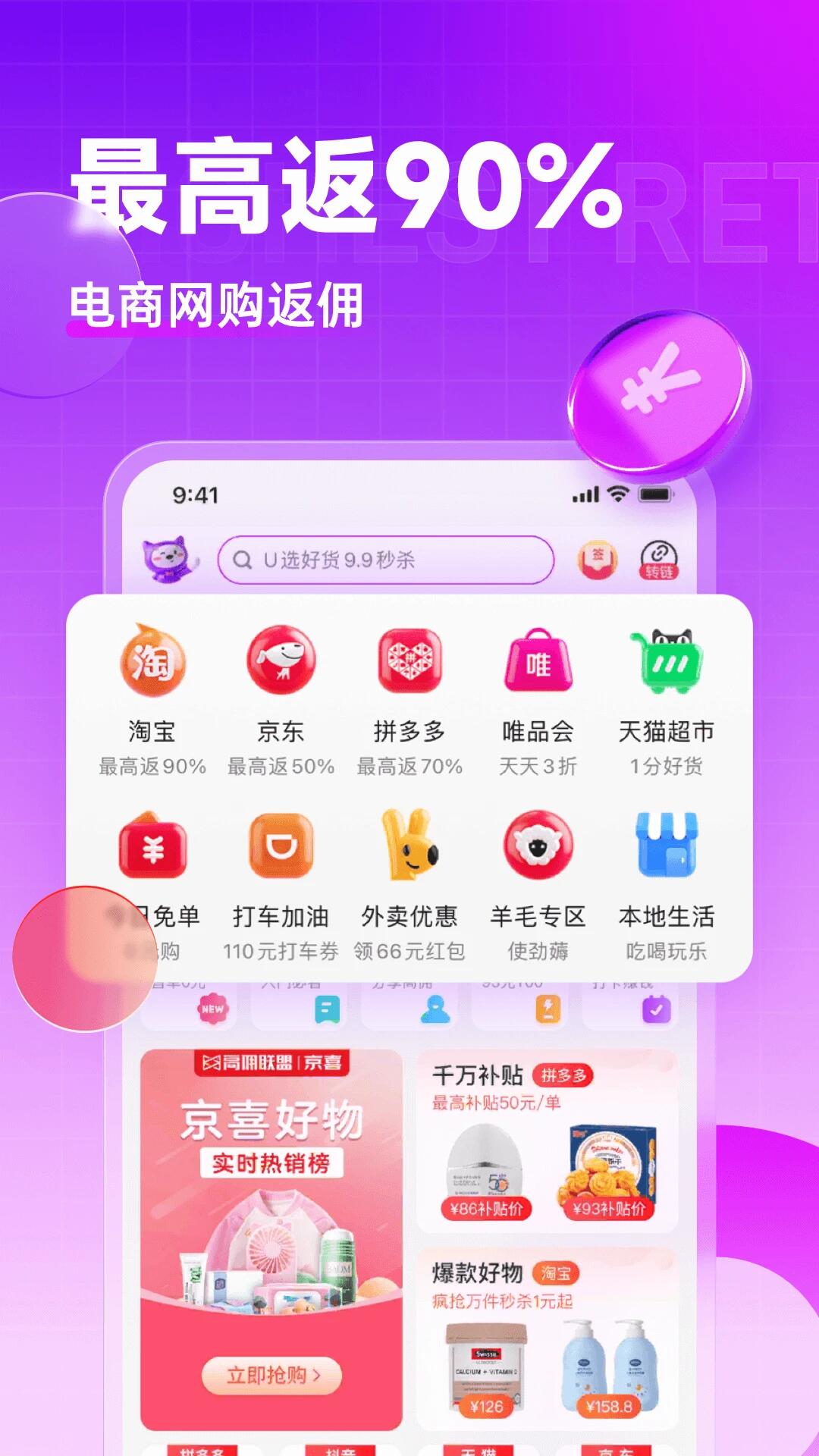 值不值得买  v1.2.8图1