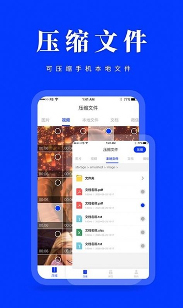 压缩解压  v22.09.2图3