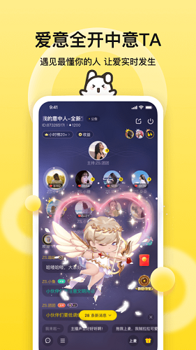 BB语音 V2.6.1 安卓版  v2.6.1图3