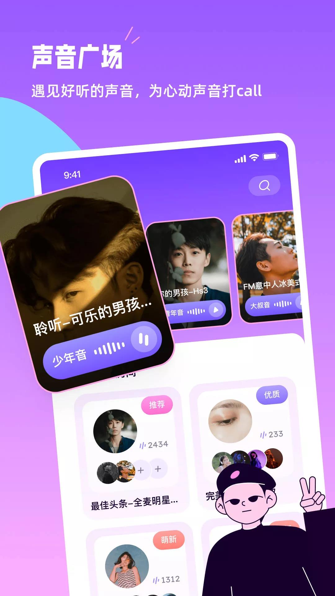 小西米语音  v1.3.0图3