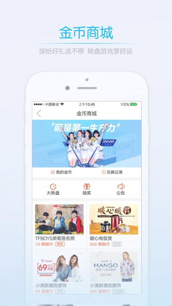 好集圈  v3.0.1图5