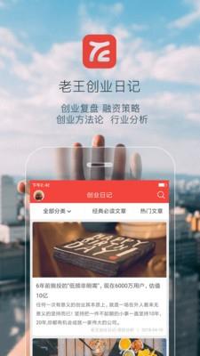 投缘帮  v9.0.0图1