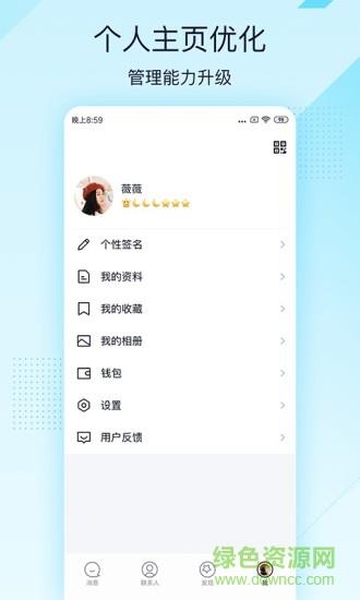 手机qq极速版  v4.0.4图3