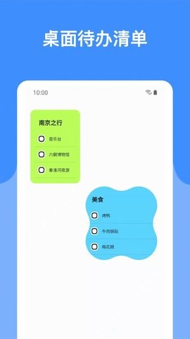 哆啦小组件  v1.0.0图1