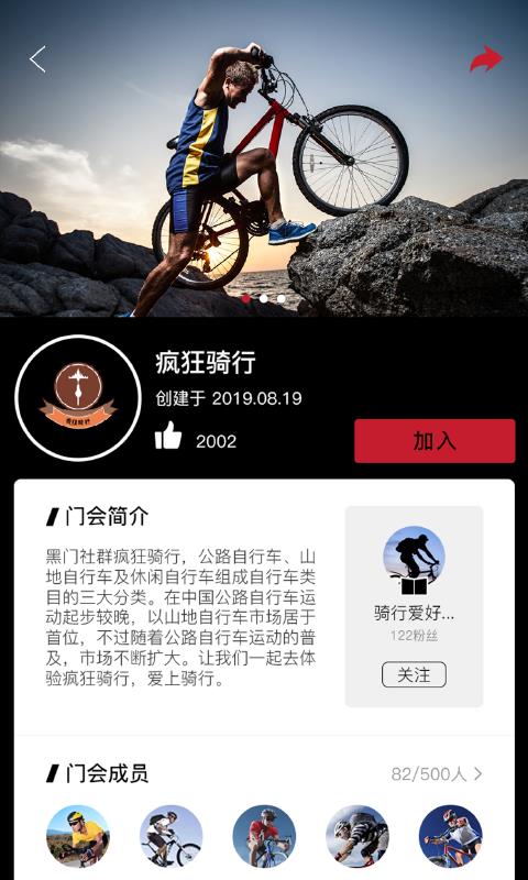 黑门  v1.0.10图4