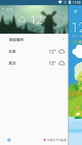 有趣天气  v1.5.0图3