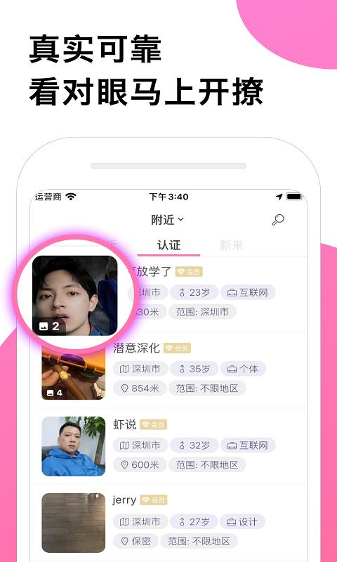 圈甜社区  v4.6.4图2