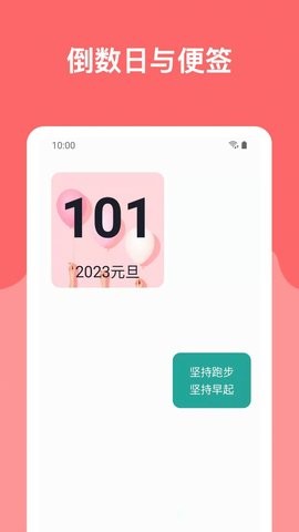 哆啦小组件  v1.0.0图2