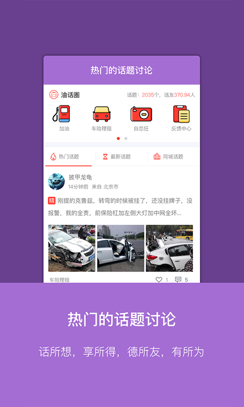 油客生活  v1.5.1图2